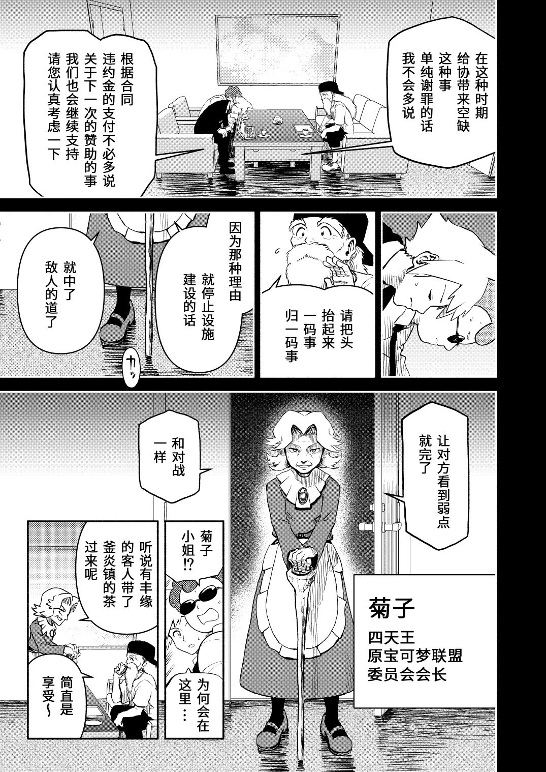 第16话