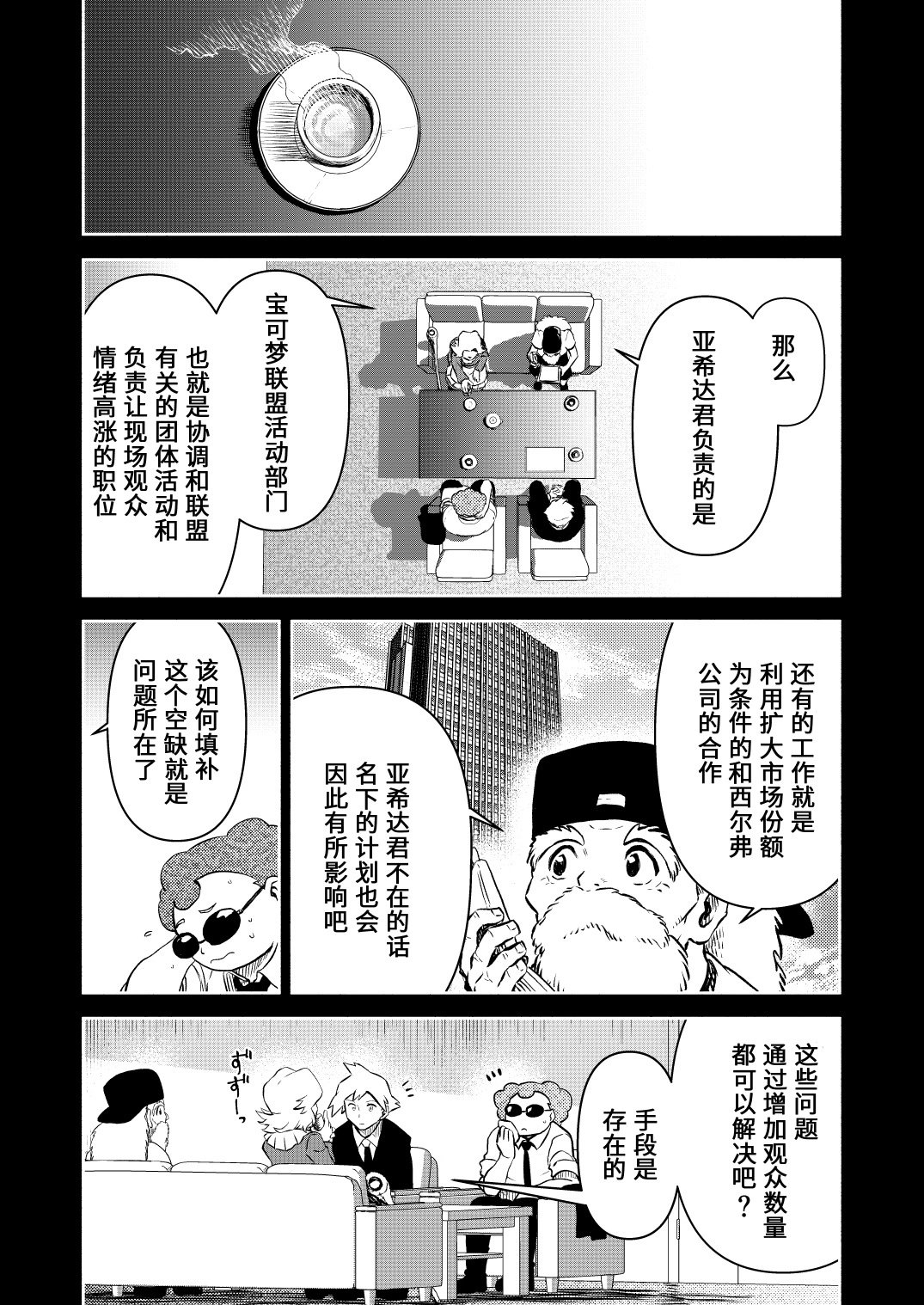 第16话