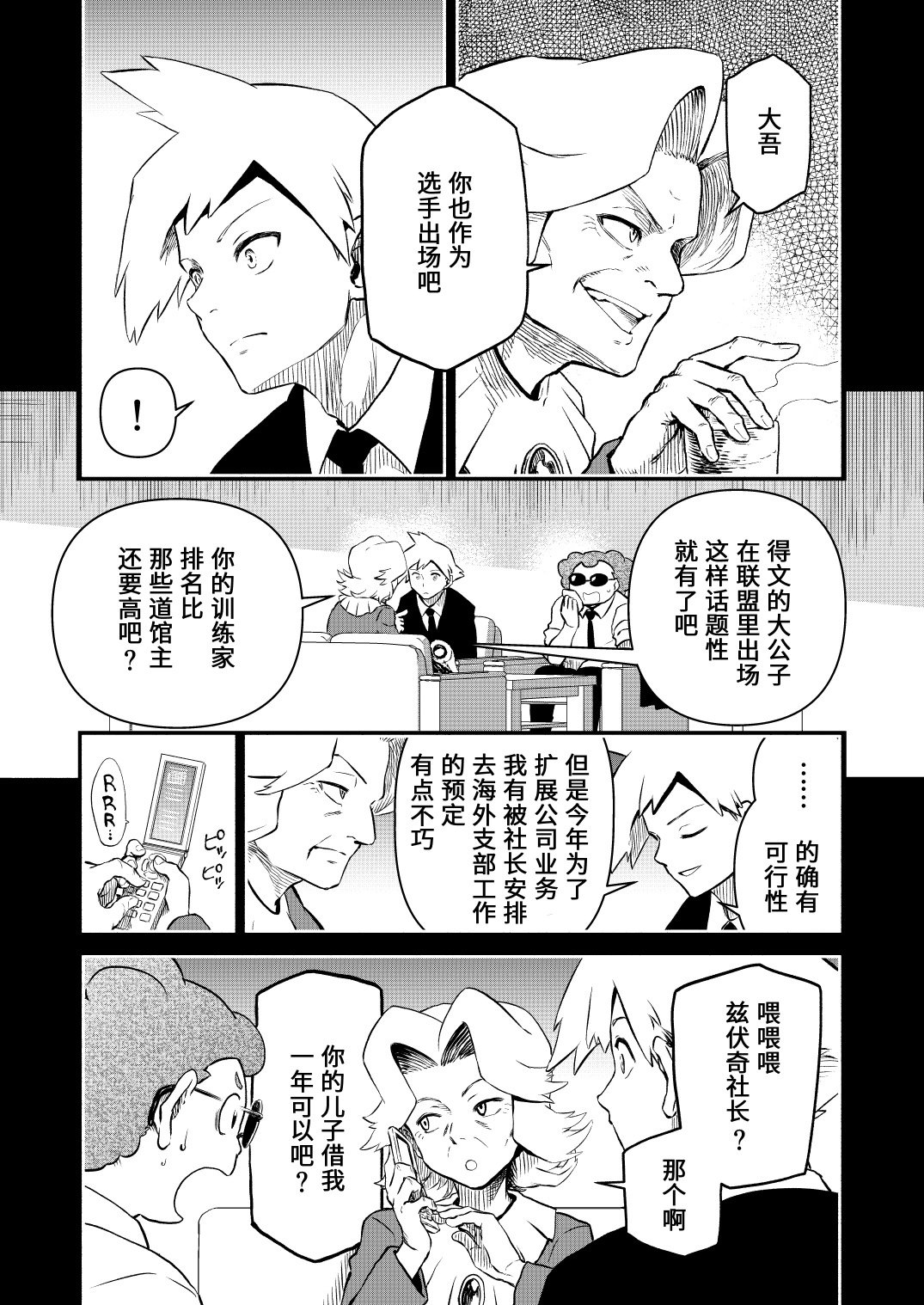 第16话