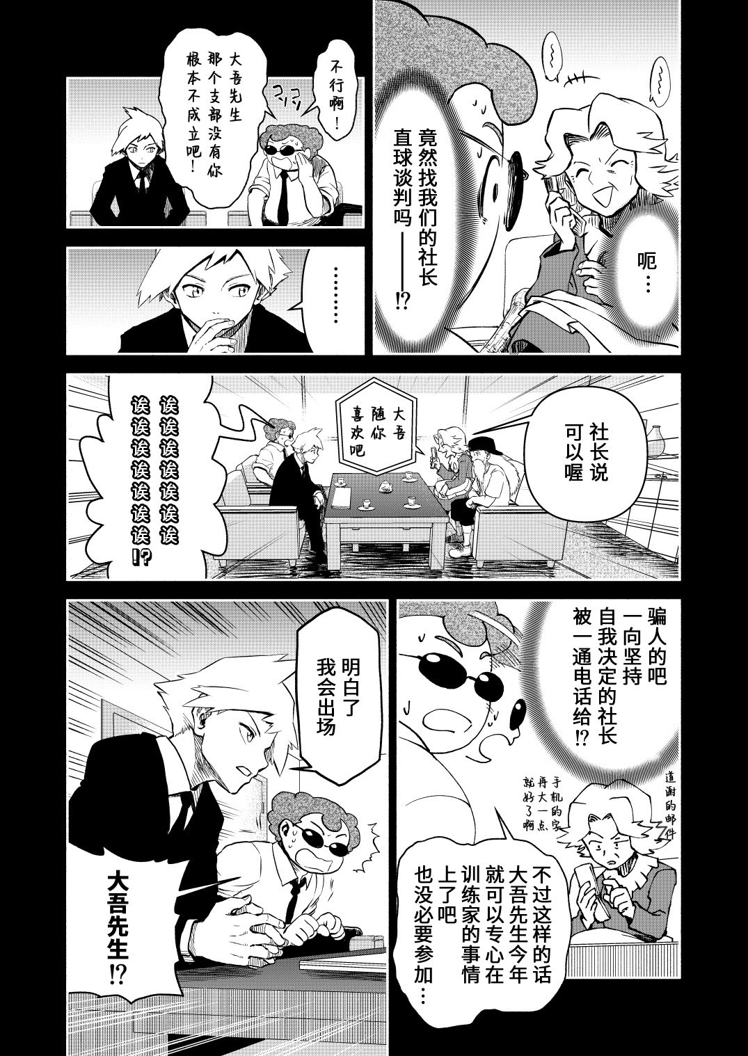 第16话