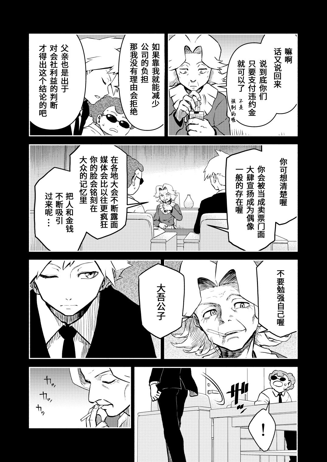 第16话