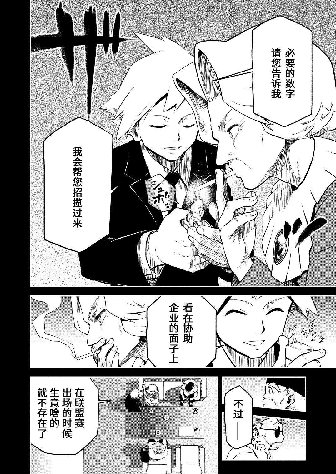 第16话