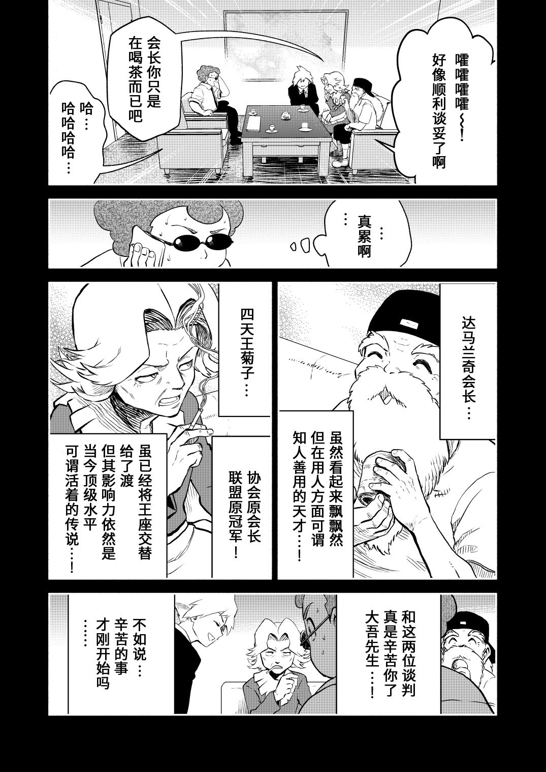 第16话