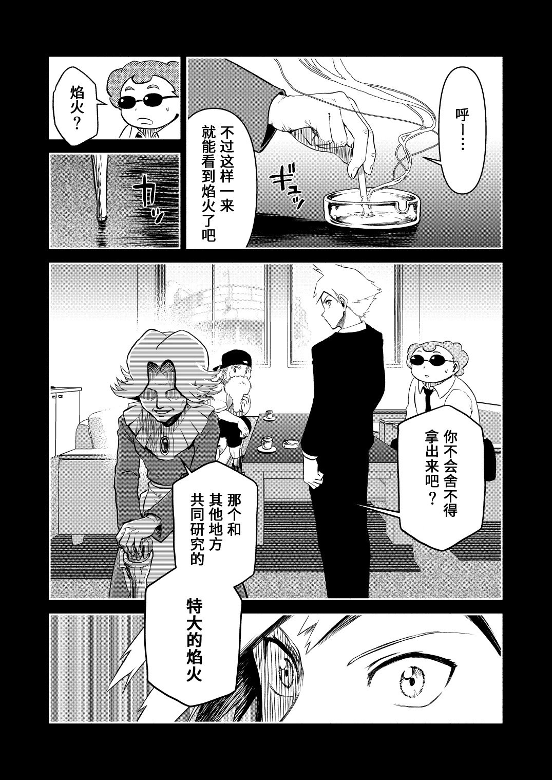 第16话