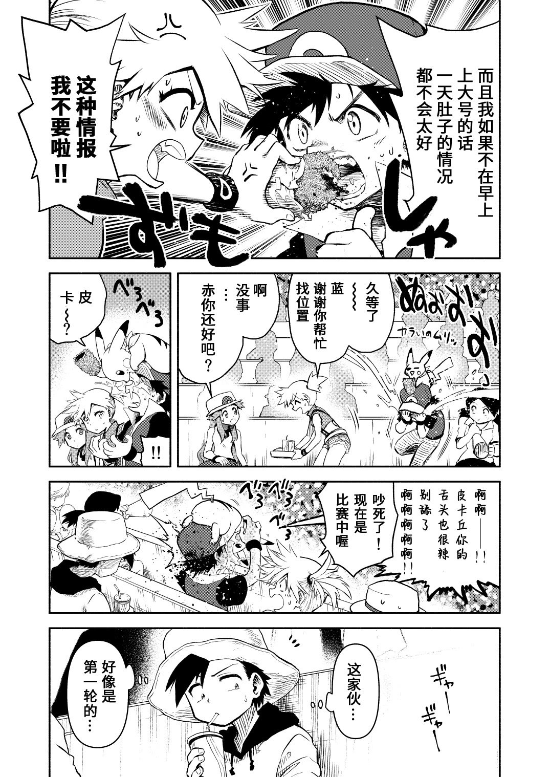 第16话