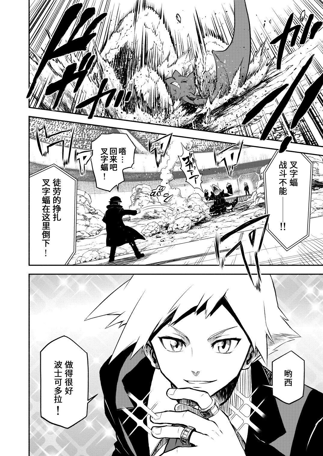 第16话