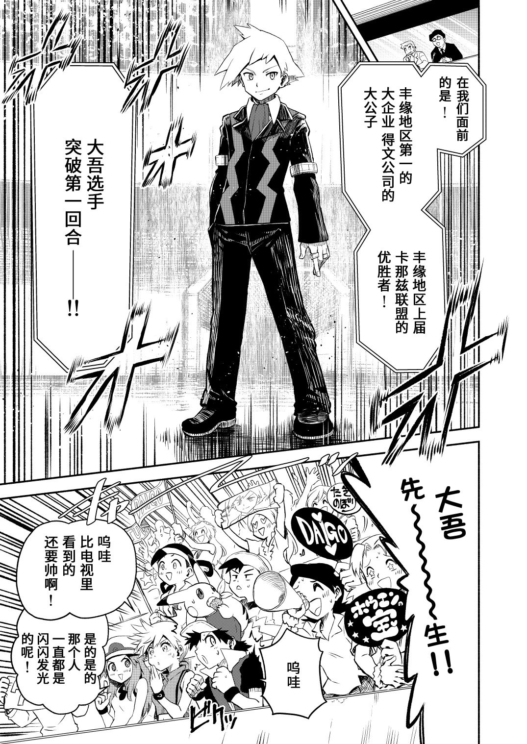 第16话