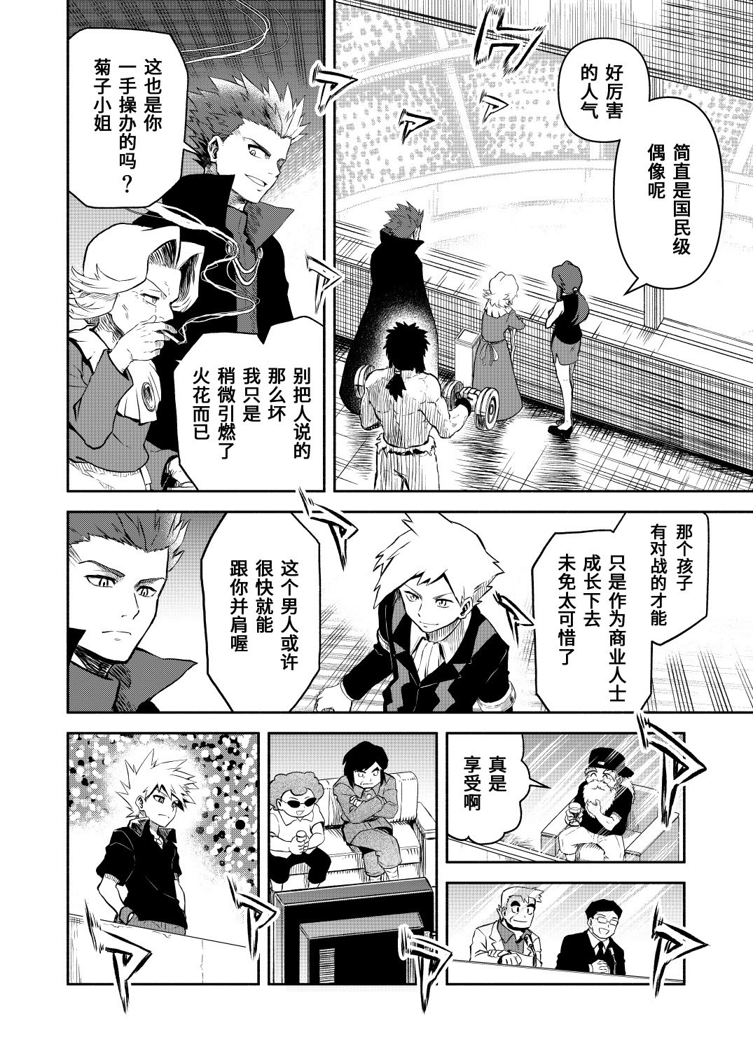 第16话