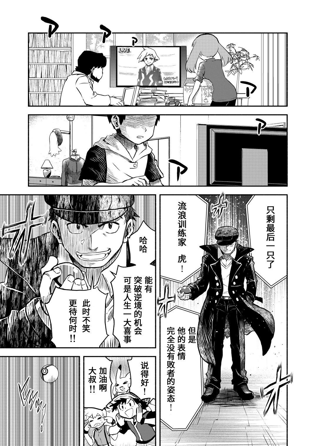 第16话