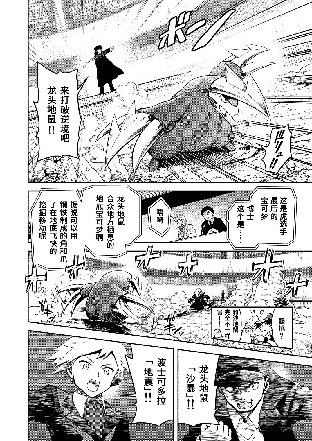 第16话
