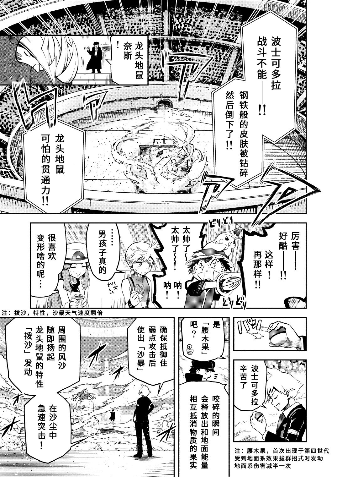 第16话