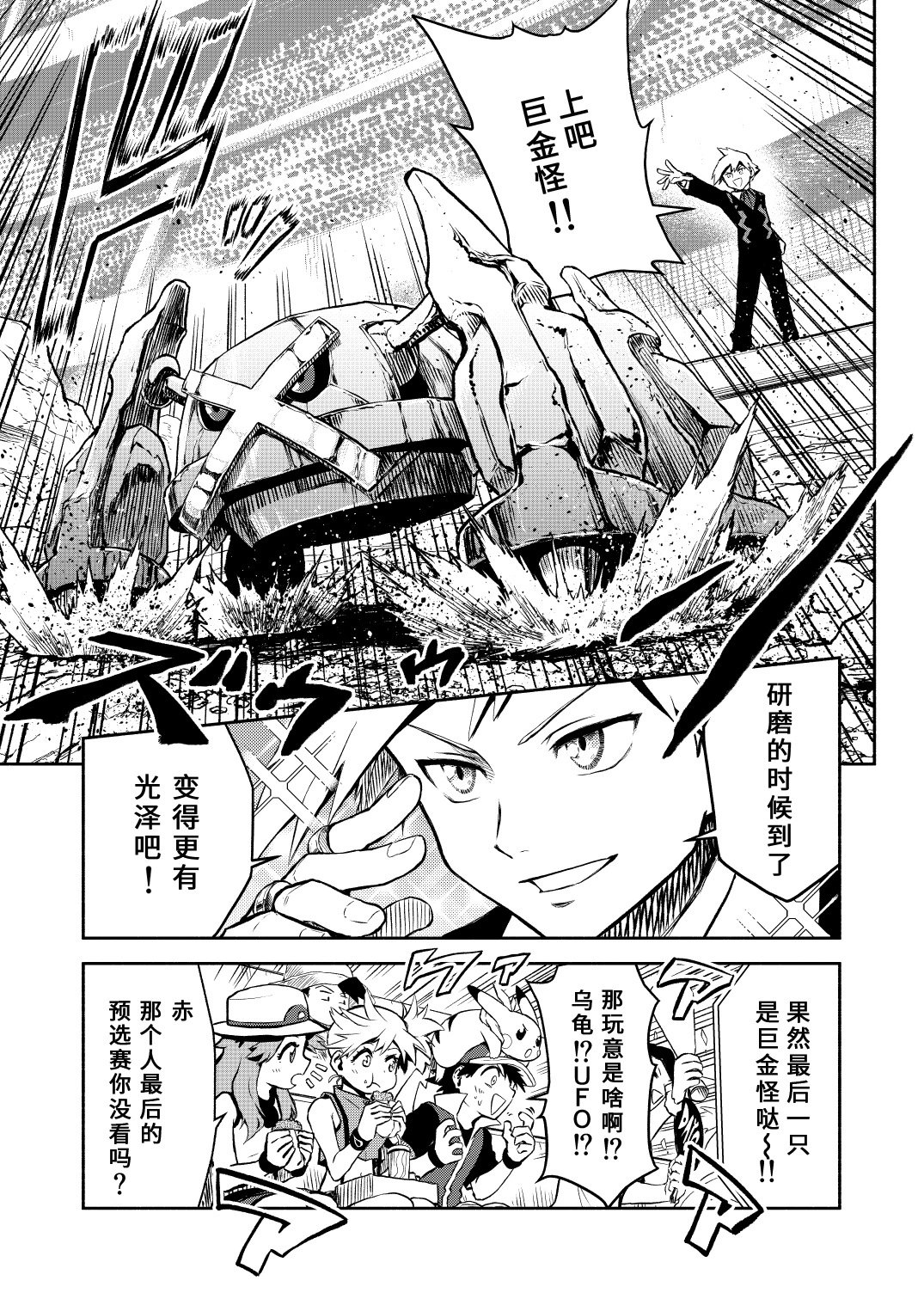 第16话