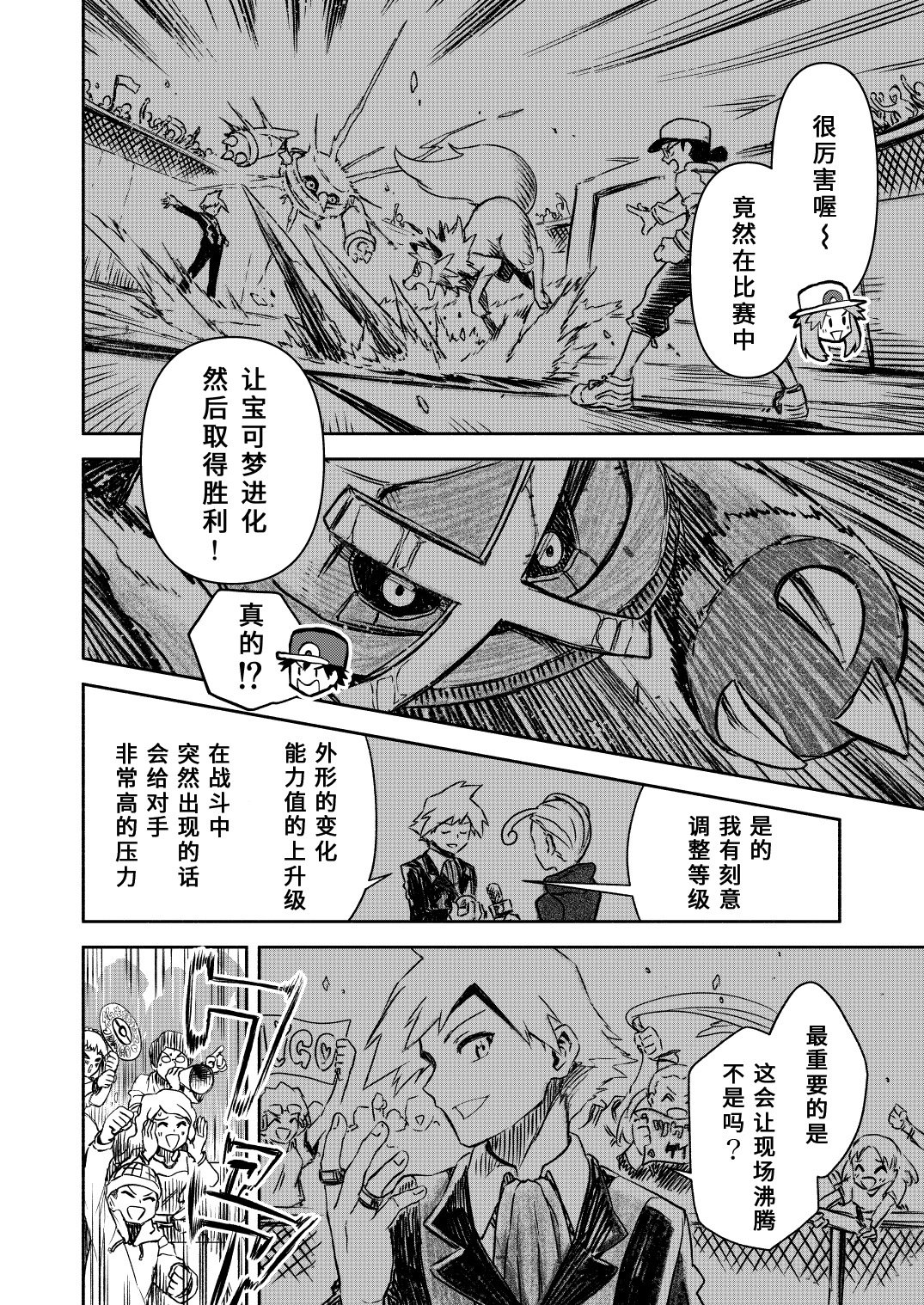 第16话