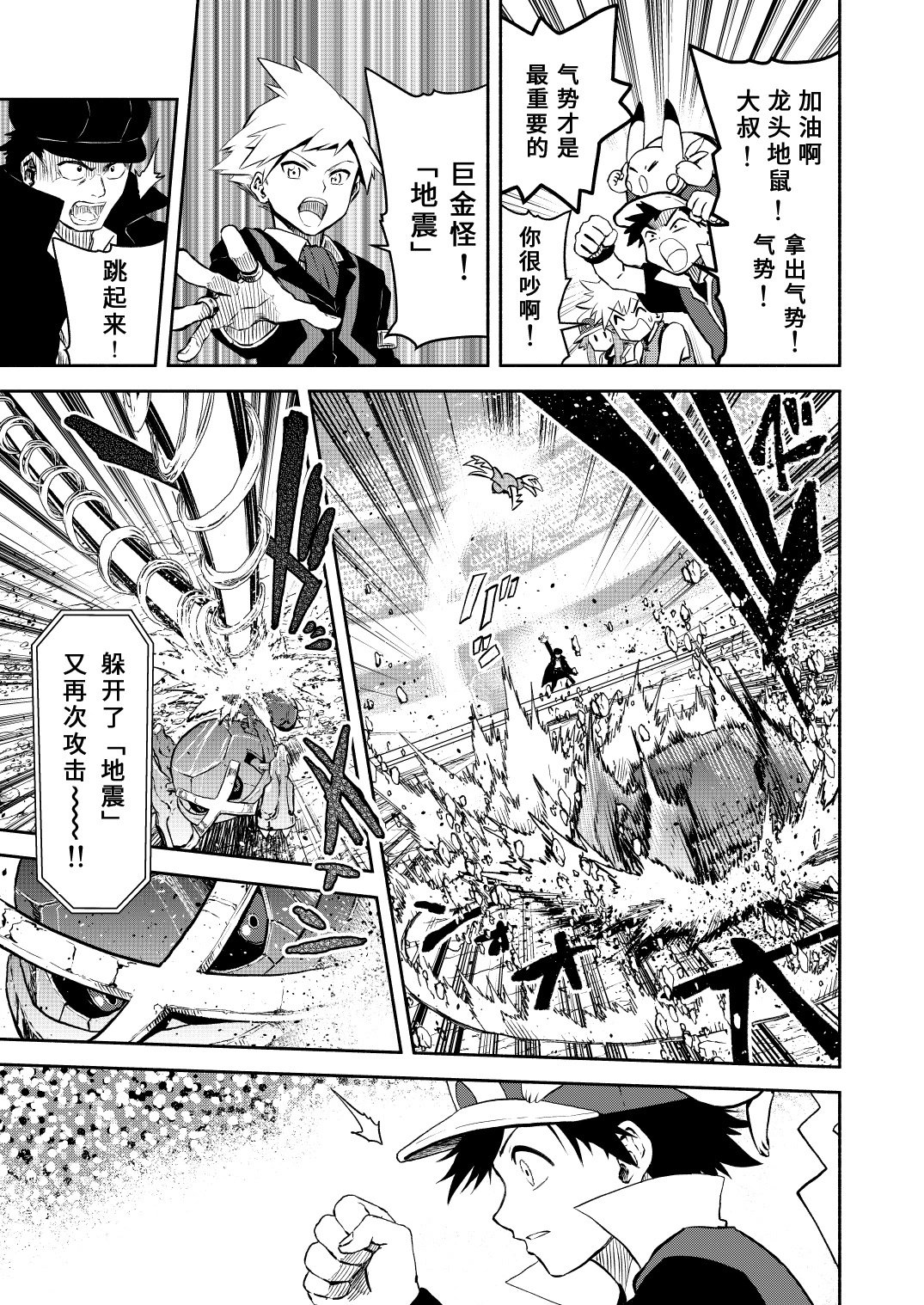 第16话