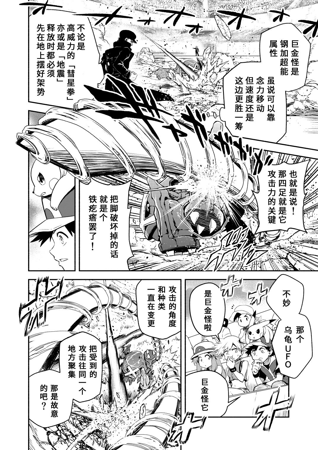 第16话