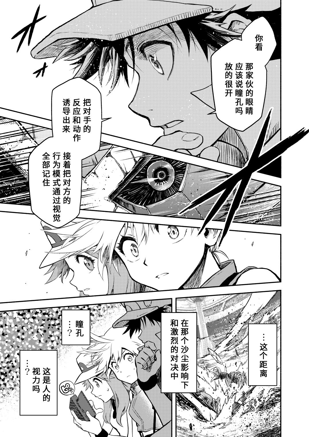 第16话