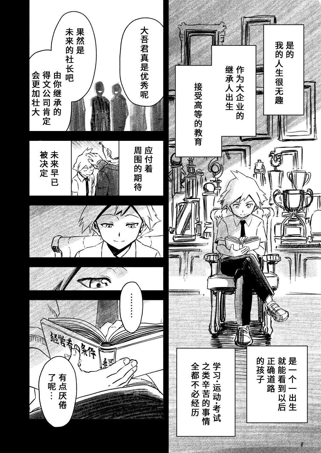 第16话