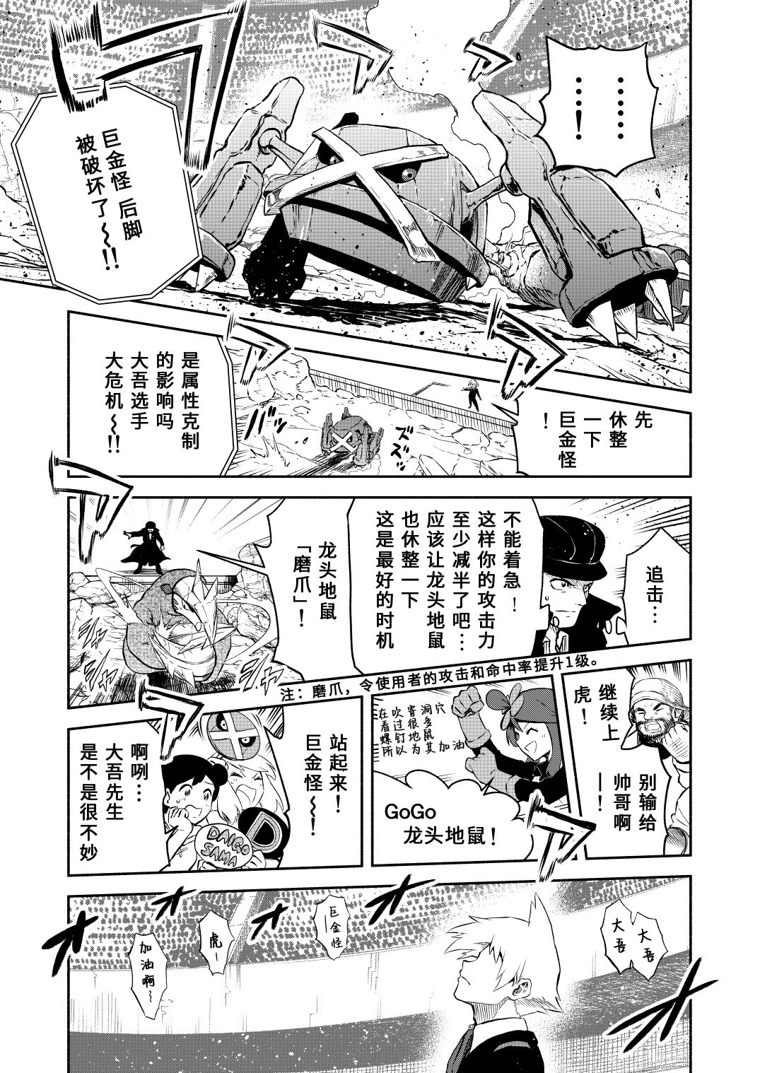 第16话