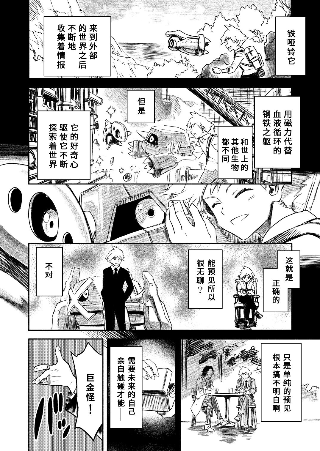 第16话