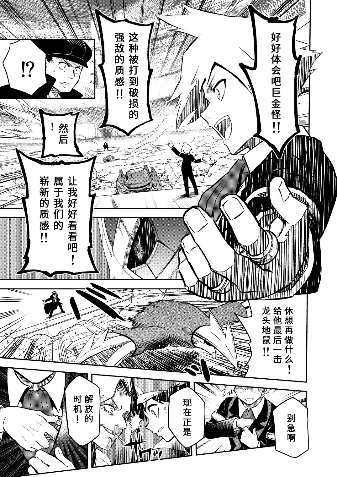 第16话