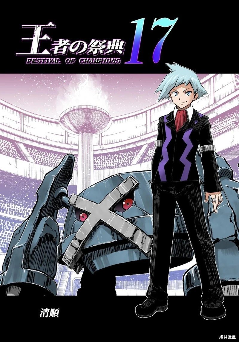 第17话