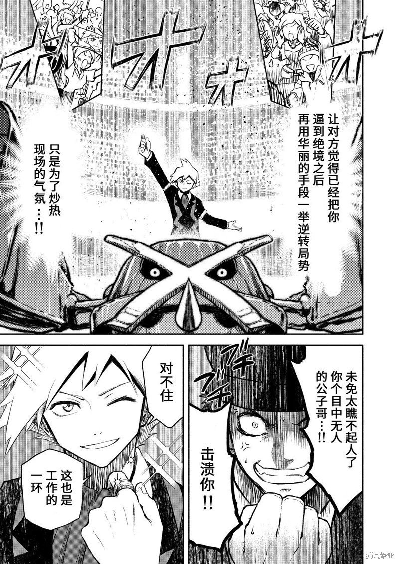 第17话