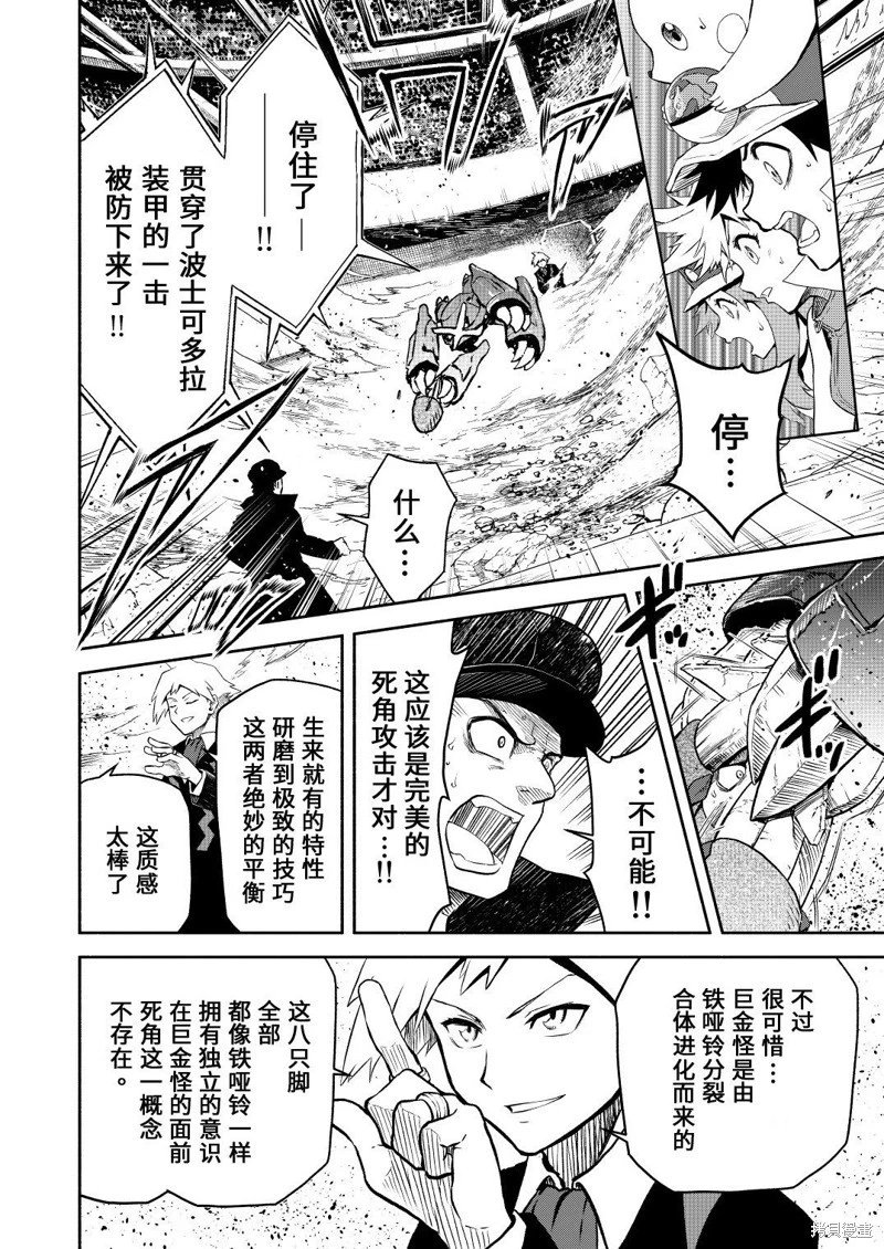 第17话