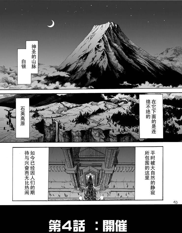 第04回