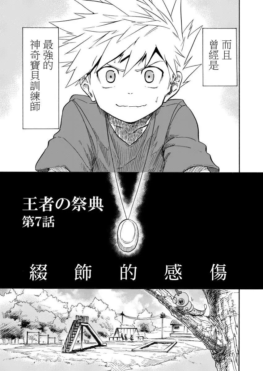 第07回