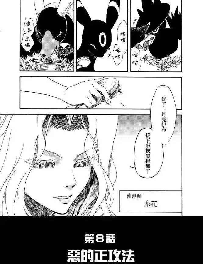 第08回