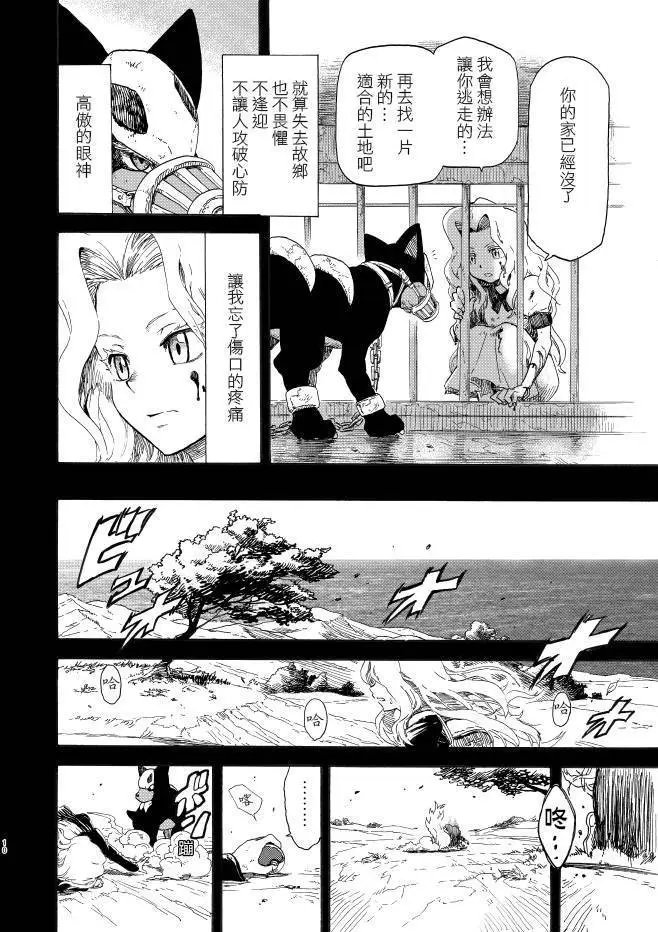 第08回
