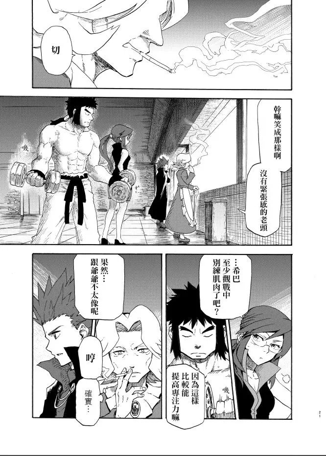 第08回