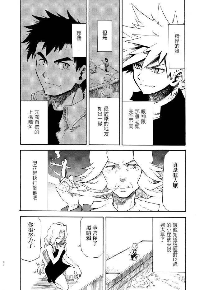 第08回