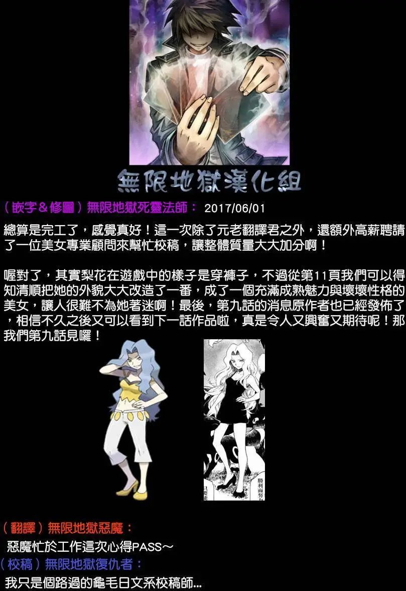 第08回