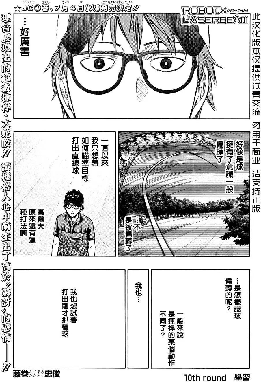 第10回