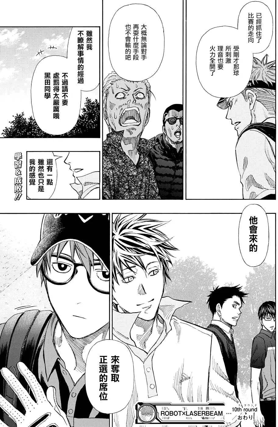 第10回