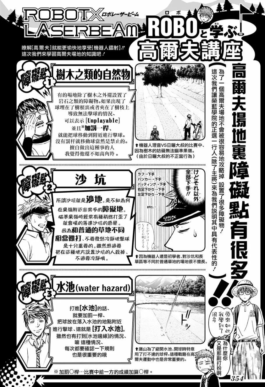 第11回