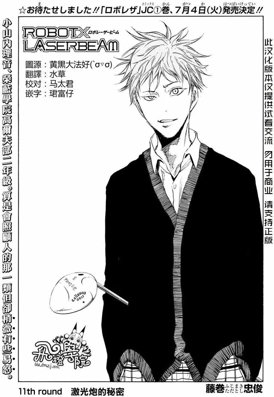 第11回
