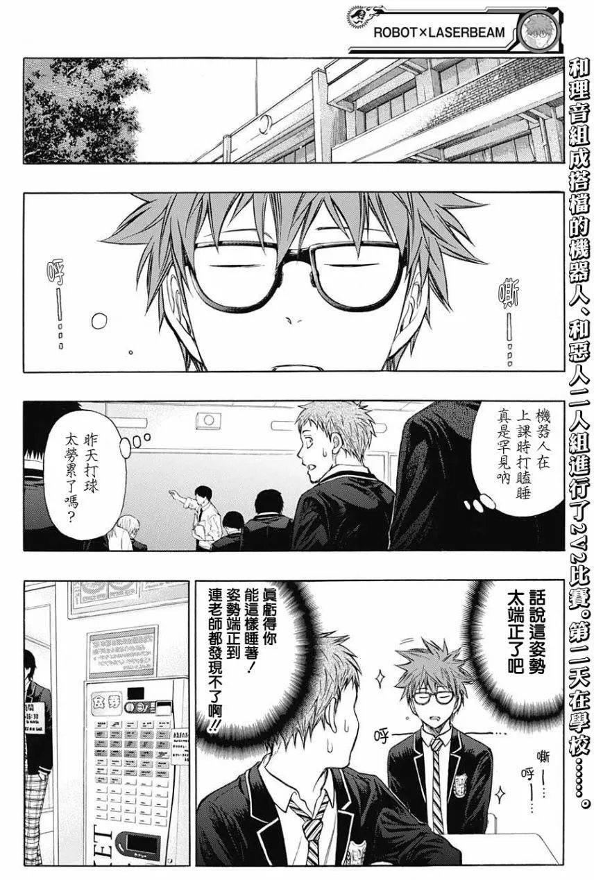 第11回