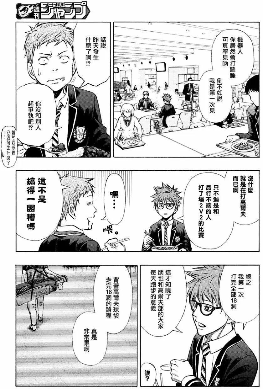 第11回