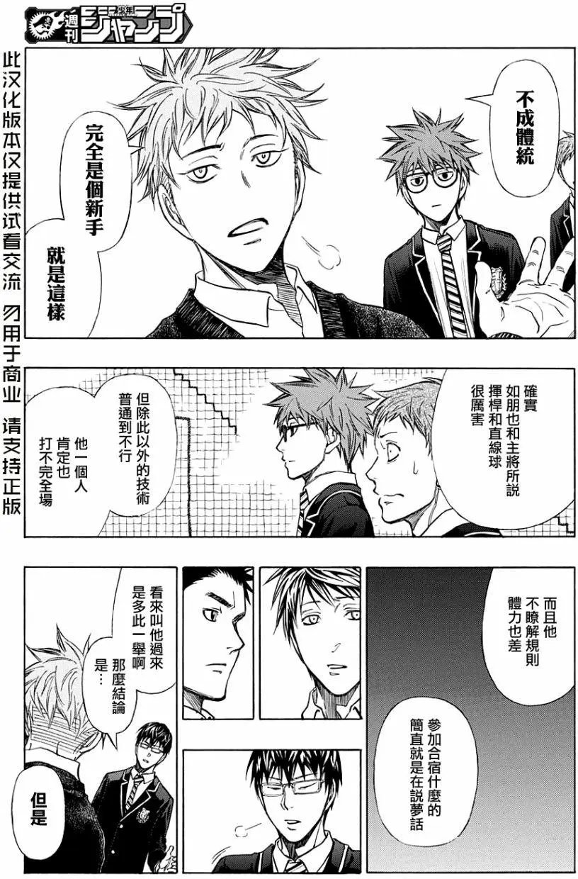 第11回