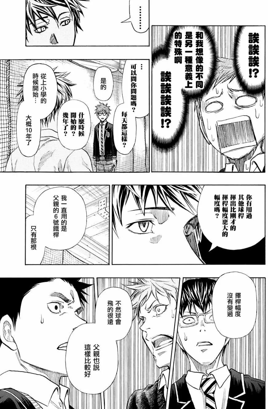 第11回