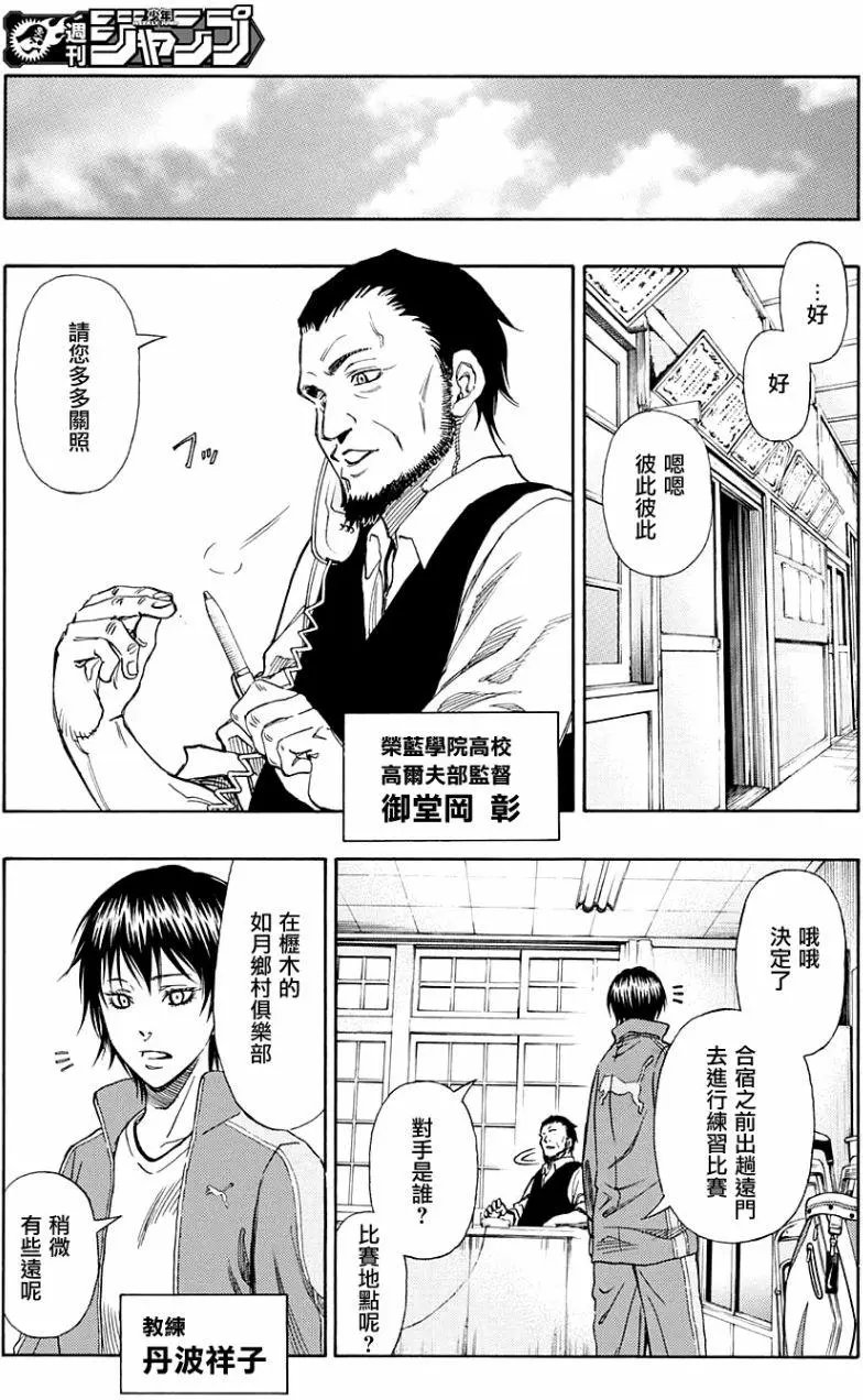 第11回