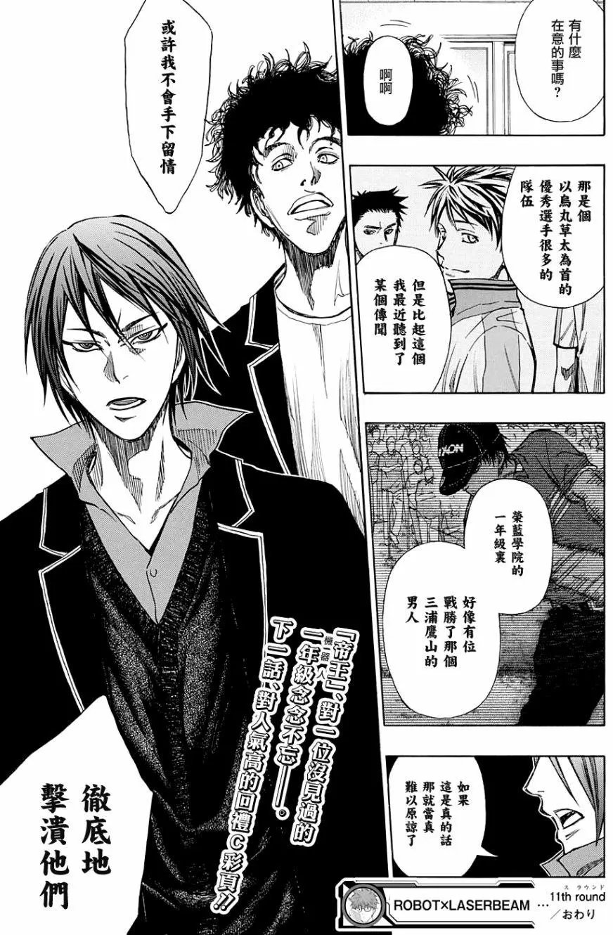 第11回