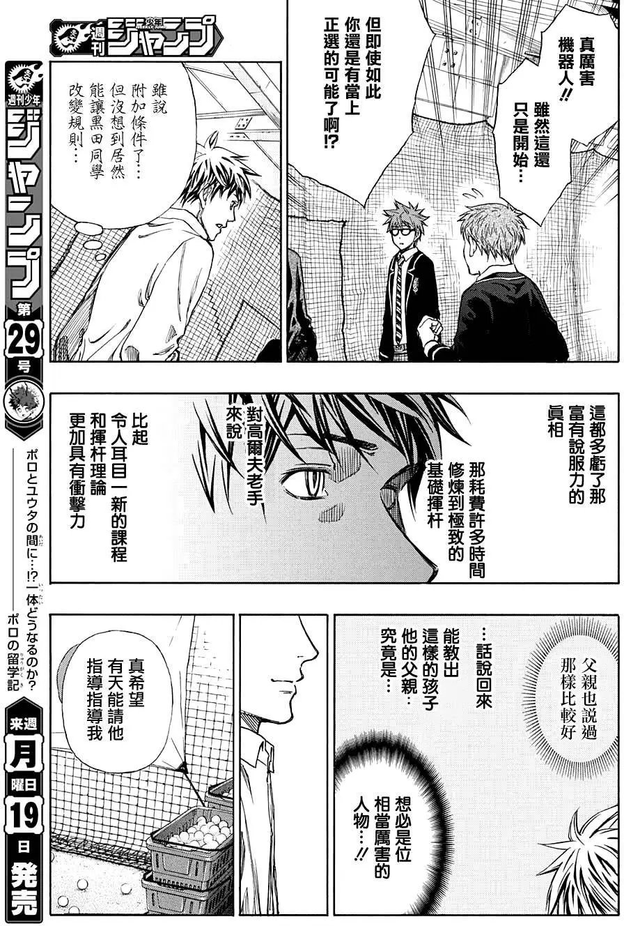 第12回
