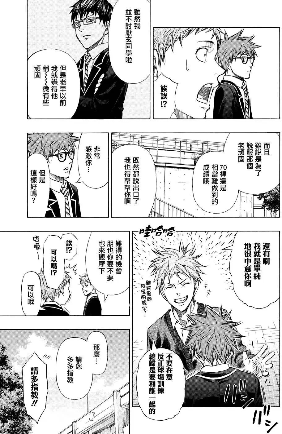第12回