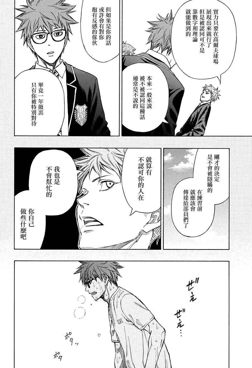 第12回