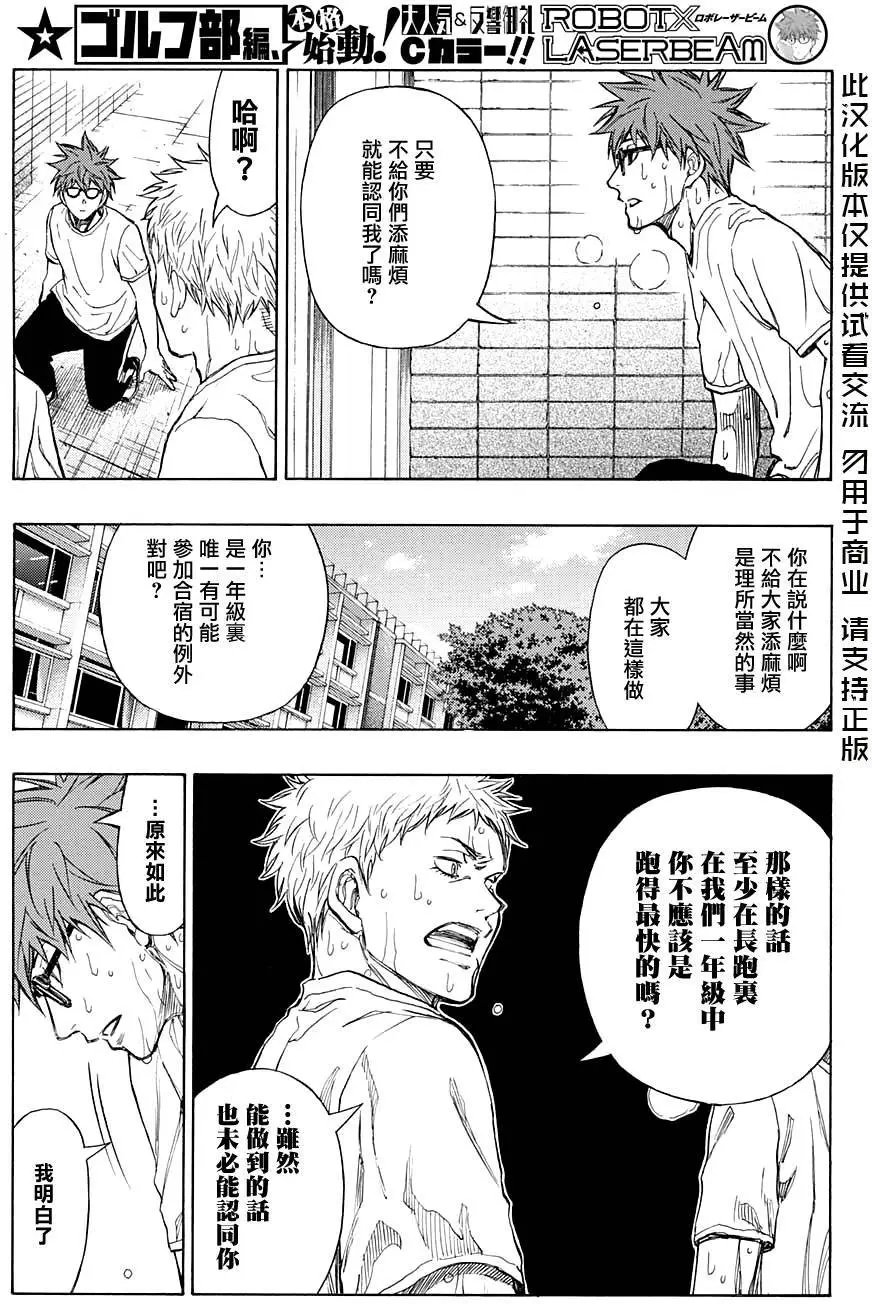 第12回