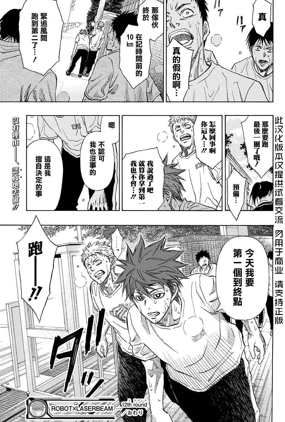 第12回