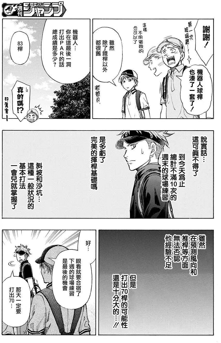 第13回